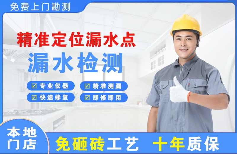 鹰手营子精准测漏点