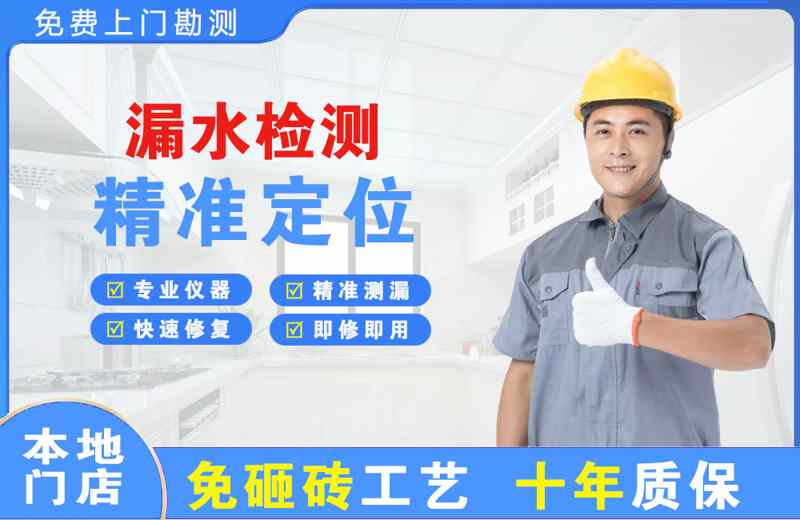 鹰手营子漏水检测精准定位